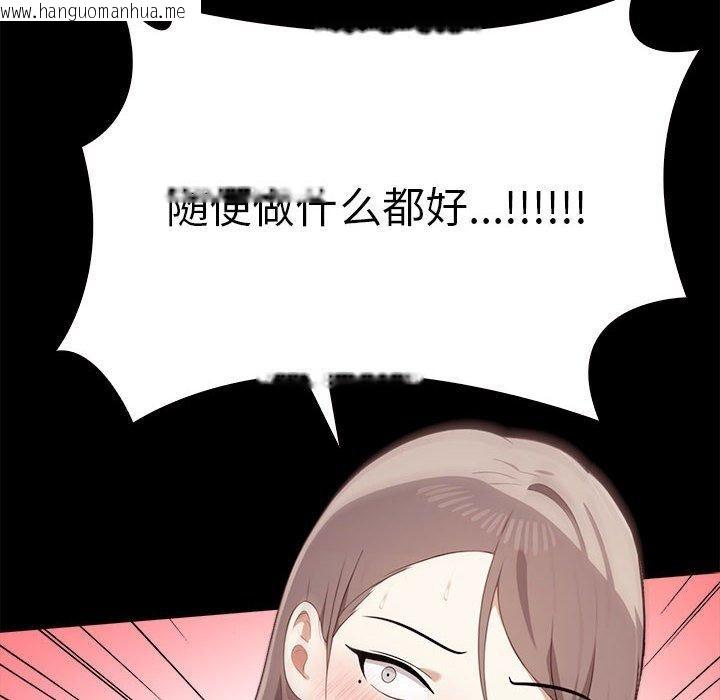 韩国漫画其实我很喜欢你韩漫_其实我很喜欢你-第46话在线免费阅读-韩国漫画-第32张图片