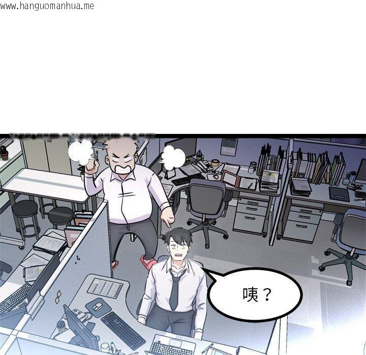 韩国漫画犬神的游戏韩漫_犬神的游戏-第15话在线免费阅读-韩国漫画-第192张图片