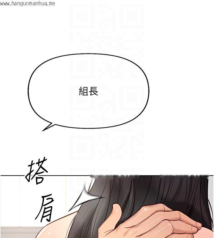 韩国漫画鲁蛇社畜的金手指韩漫_鲁蛇社畜的金手指-第17话-差点就能高潮了…在线免费阅读-韩国漫画-第66张图片