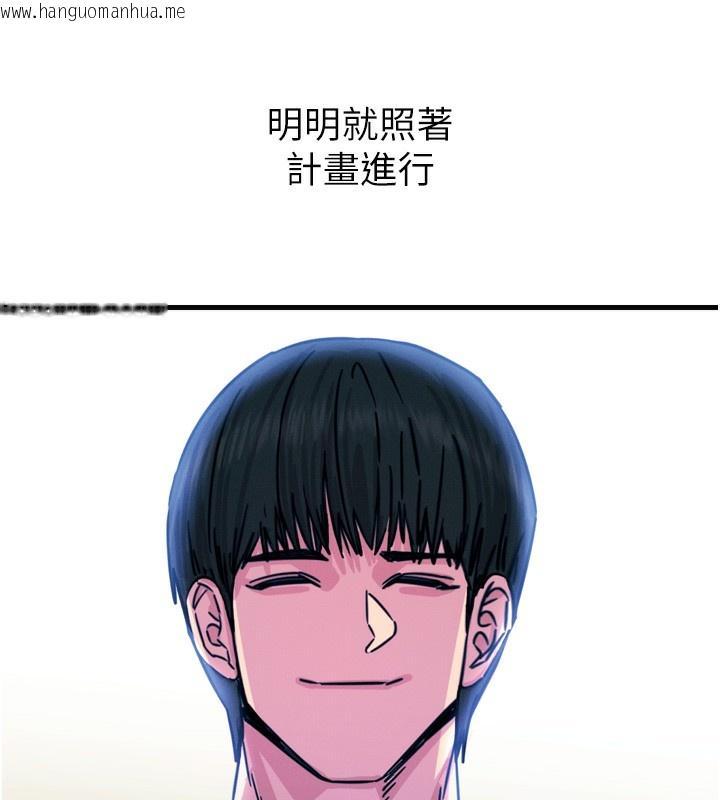 韩国漫画恶次人生韩漫_恶次人生-第21话-趁面谈上下其手在线免费阅读-韩国漫画-第143张图片