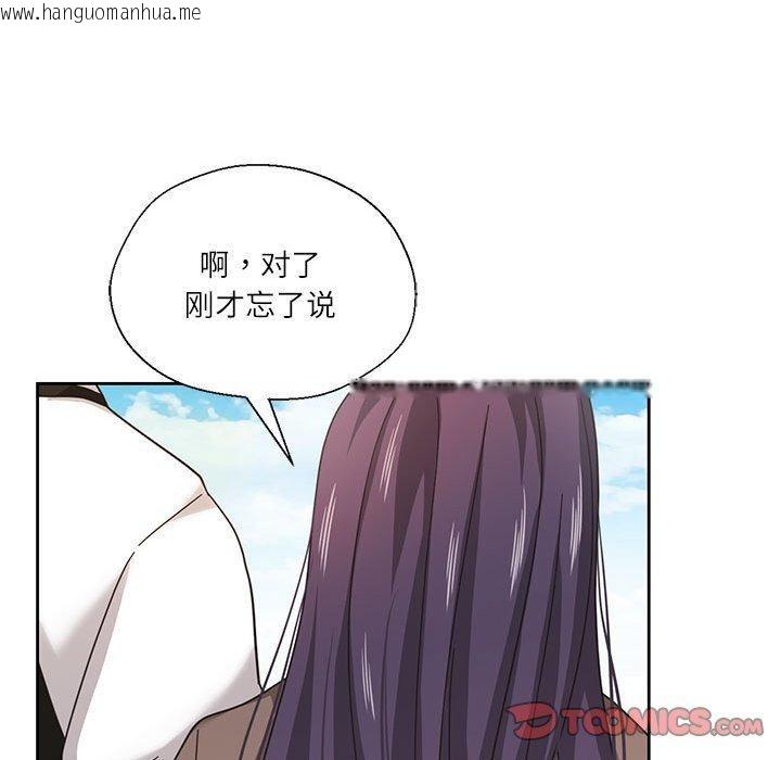 韩国漫画我的傻瓜男友韩漫_我的傻瓜男友-第7话在线免费阅读-韩国漫画-第102张图片