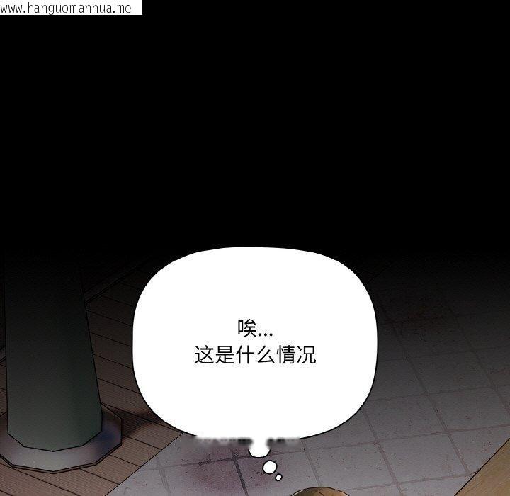 韩国漫画幸福来得太突然韩漫_幸福来得太突然-第19话在线免费阅读-韩国漫画-第115张图片
