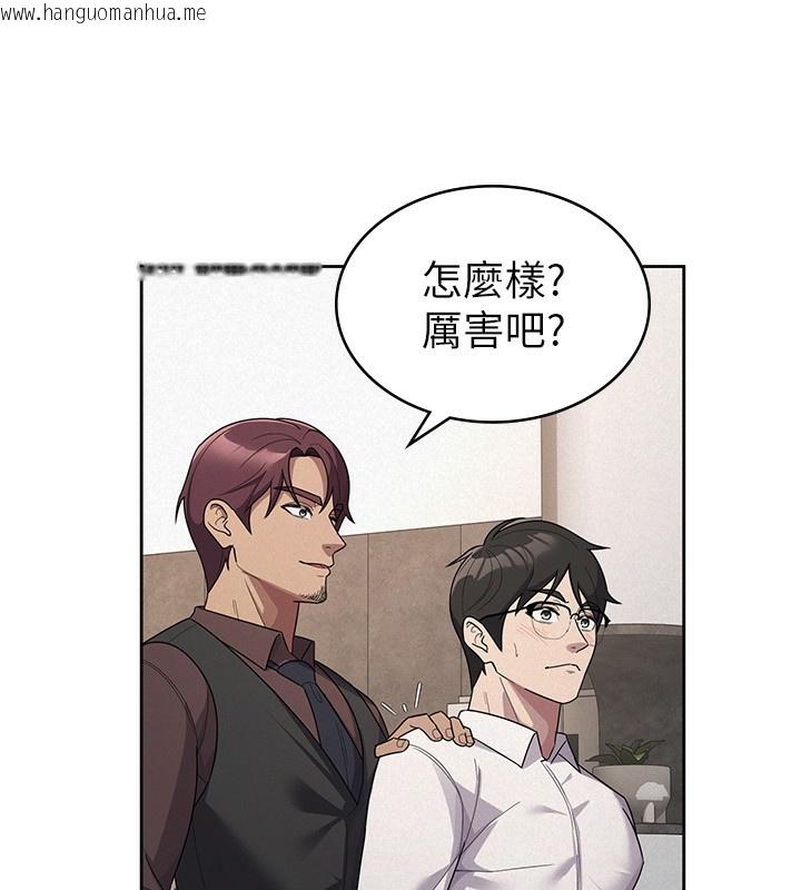 韩国漫画税金女友韩漫_税金女友-第35话-跟大炮一样喷发的精液在线免费阅读-韩国漫画-第88张图片