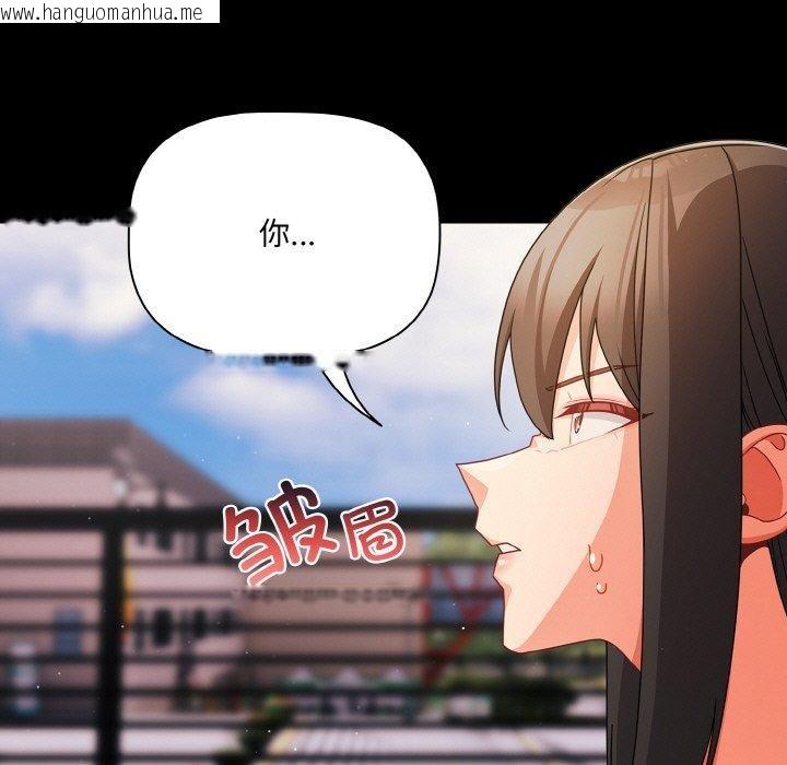 韩国漫画幸福来得太突然韩漫_幸福来得太突然-第19话在线免费阅读-韩国漫画-第139张图片