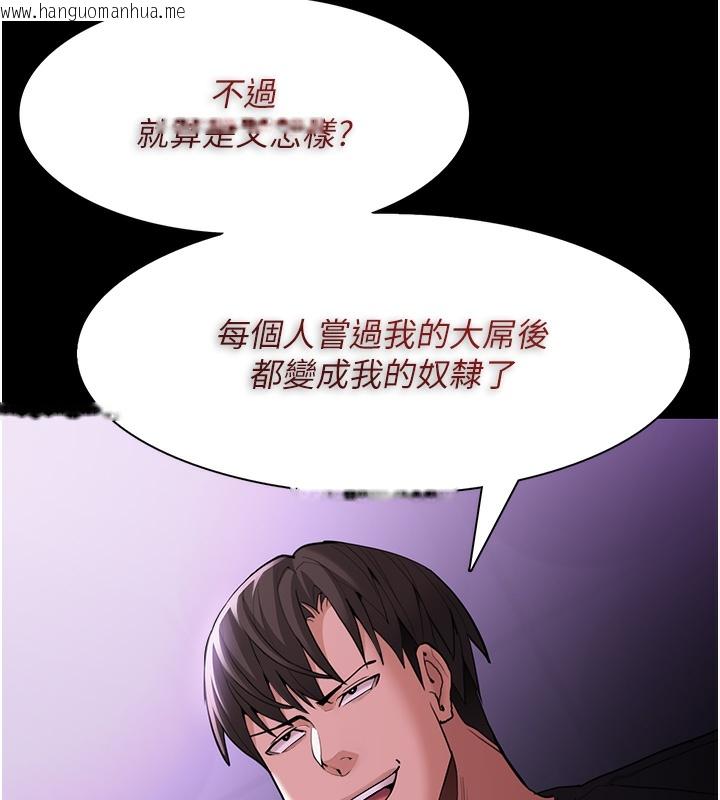 韩国漫画痴汉成瘾韩漫_痴汉成瘾-第123话-妳能拿我怎样?在线免费阅读-韩国漫画-第65张图片