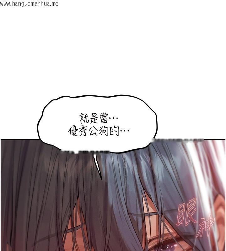 韩国漫画人妻猎人韩漫_人妻猎人-第78话-新玩物的极品箫技在线免费阅读-韩国漫画-第45张图片