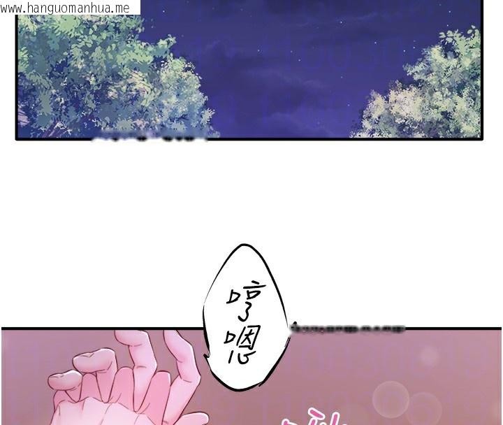 韩国漫画秘密温泉:混汤旅馆韩漫_秘密温泉:混汤旅馆-第26话-M属性的美咲在线免费阅读-韩国漫画-第106张图片