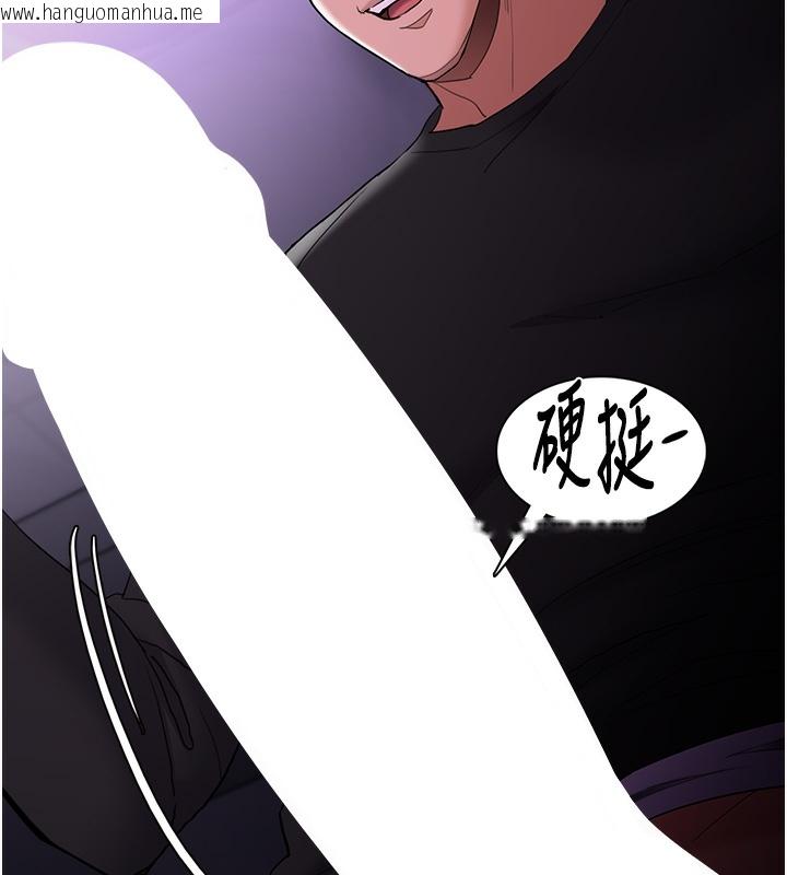 韩国漫画痴汉成瘾韩漫_痴汉成瘾-第123话-妳能拿我怎样?在线免费阅读-韩国漫画-第66张图片
