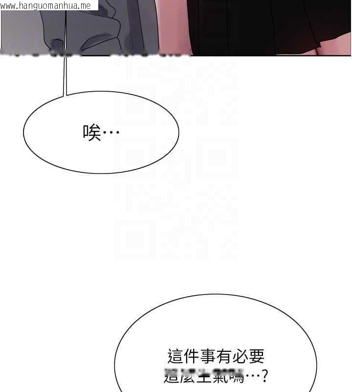 韩国漫画色轮眼韩漫_色轮眼-第2季-第69话-妳是最特别的在线免费阅读-韩国漫画-第46张图片