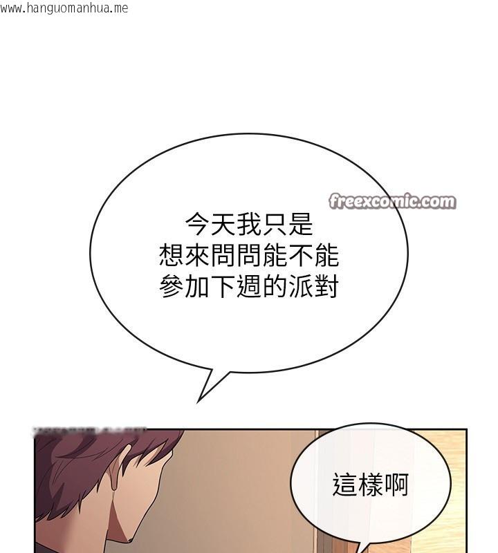 韩国漫画税金女友韩漫_税金女友-第35话-跟大炮一样喷发的精液在线免费阅读-韩国漫画-第68张图片