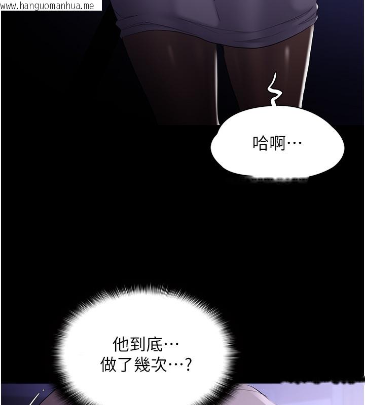 韩国漫画痴汉成瘾韩漫_痴汉成瘾-第123话-妳能拿我怎样?在线免费阅读-韩国漫画-第134张图片