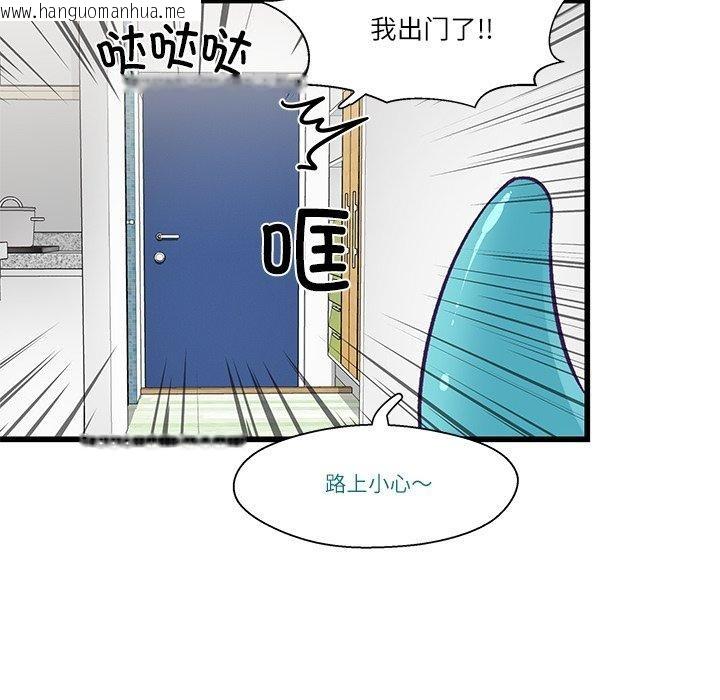 韩国漫画柔软的爱人韩漫_柔软的爱人-第4话在线免费阅读-韩国漫画-第56张图片