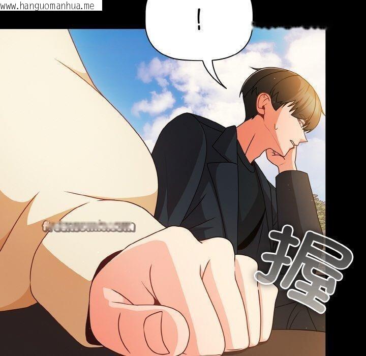 韩国漫画幸福来得太突然韩漫_幸福来得太突然-第19话在线免费阅读-韩国漫画-第150张图片