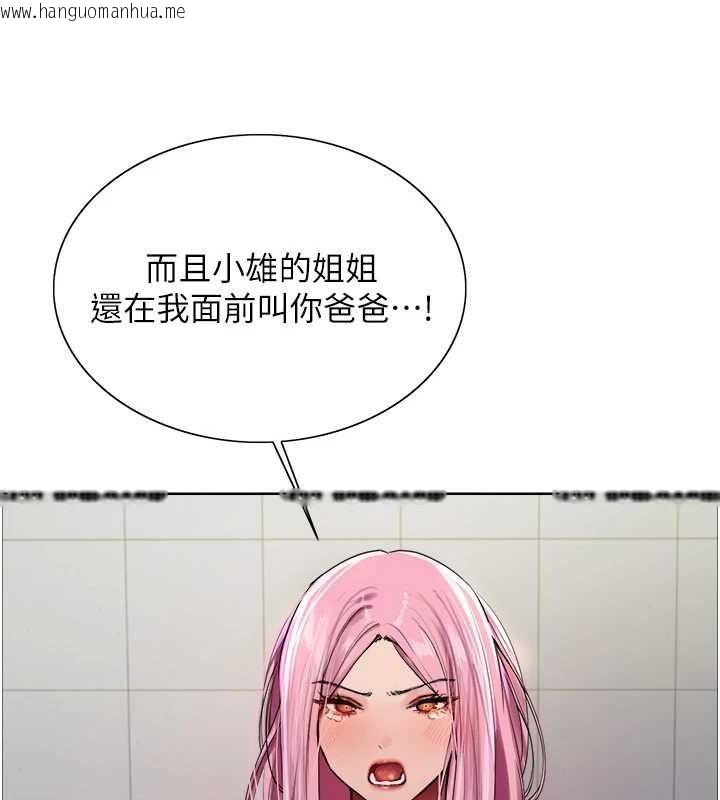 韩国漫画色轮眼韩漫_色轮眼-第2季-第69话-妳是最特别的在线免费阅读-韩国漫画-第42张图片