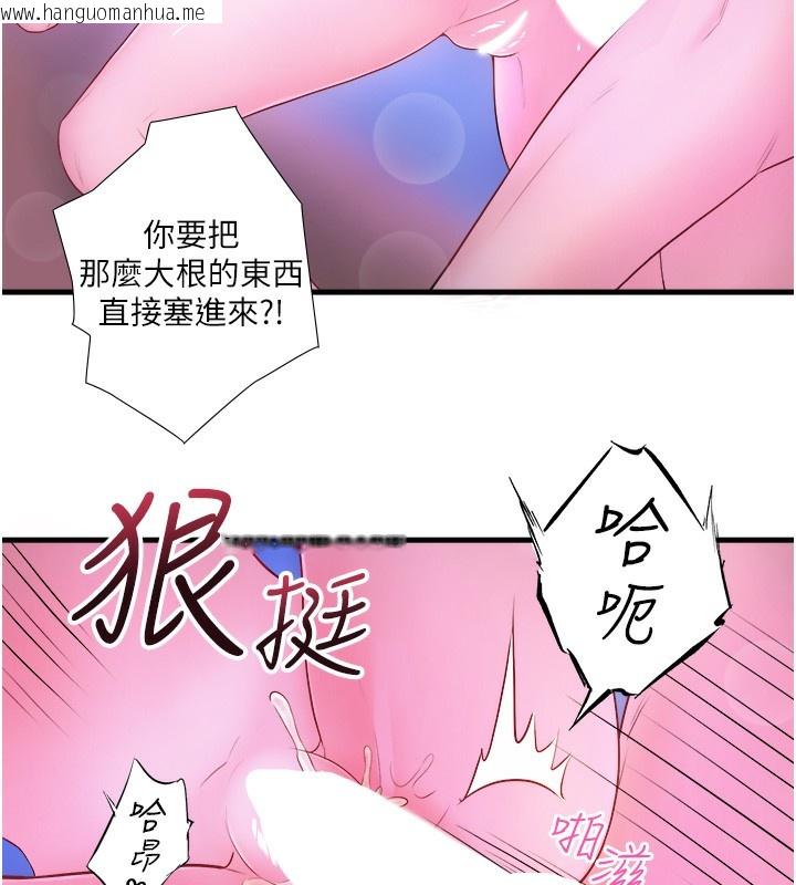 韩国漫画秘密温泉:混汤旅馆韩漫_秘密温泉:混汤旅馆-第26话-M属性的美咲在线免费阅读-韩国漫画-第11张图片