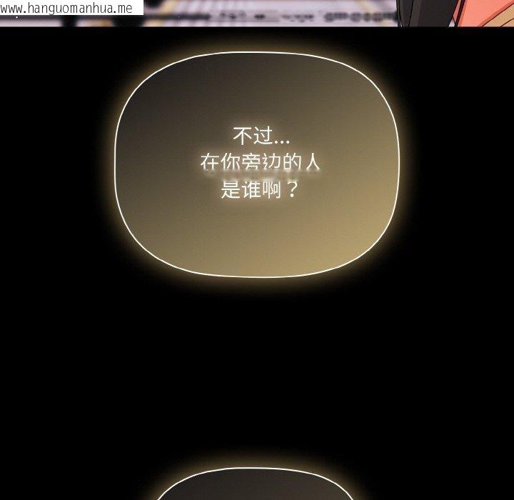韩国漫画幸福来得太突然韩漫_幸福来得太突然-第19话在线免费阅读-韩国漫画-第140张图片