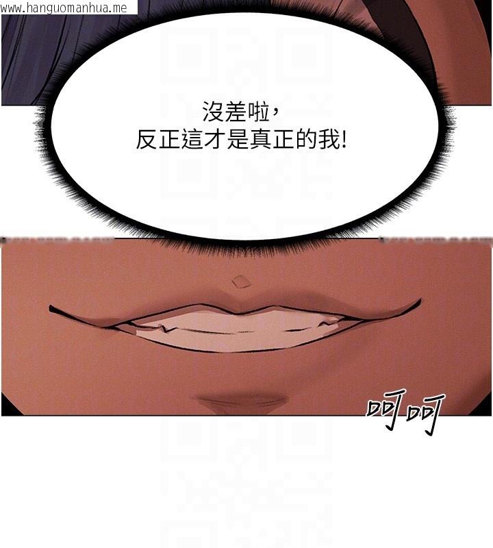 韩国漫画人妻猎人韩漫_人妻猎人-第78话-新玩物的极品箫技在线免费阅读-韩国漫画-第102张图片