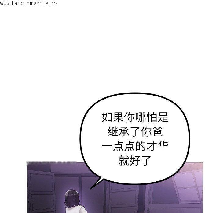 韩国漫画冰上之爱/冰上恋人韩漫_冰上之爱/冰上恋人-第69话在线免费阅读-韩国漫画-第36张图片