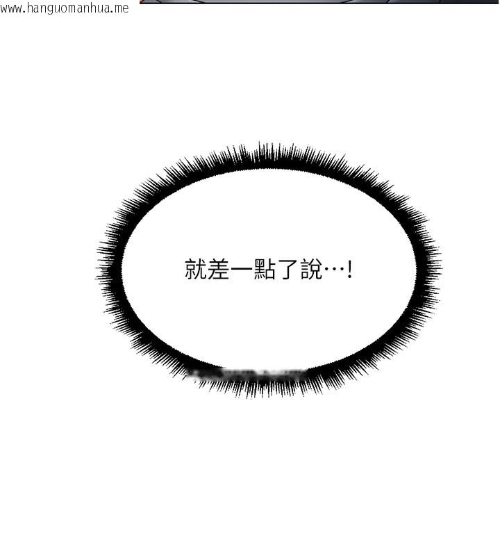 韩国漫画鲁蛇社畜的金手指韩漫_鲁蛇社畜的金手指-第17话-差点就能高潮了…在线免费阅读-韩国漫画-第179张图片