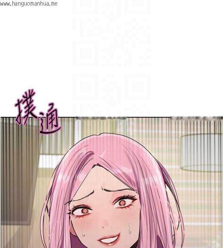 韩国漫画色轮眼韩漫_色轮眼-第2季-第69话-妳是最特别的在线免费阅读-韩国漫画-第18张图片