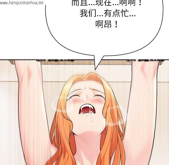 韩国漫画夫妇游戏韩漫_夫妇游戏-第23话在线免费阅读-韩国漫画-第112张图片