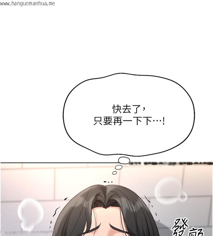 韩国漫画鲁蛇社畜的金手指韩漫_鲁蛇社畜的金手指-第17话-差点就能高潮了…在线免费阅读-韩国漫画-第166张图片