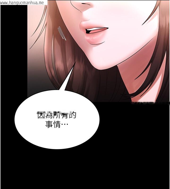 韩国漫画老板娘的诱惑韩漫_老板娘的诱惑-第50话-你想玩什么色色play在线免费阅读-韩国漫画-第17张图片