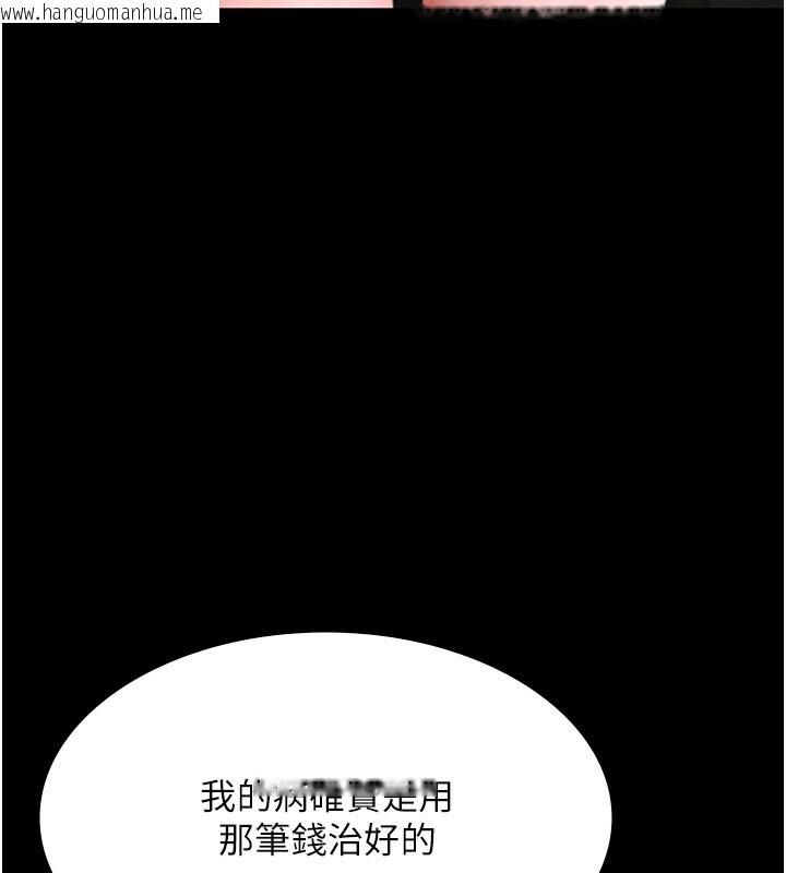 韩国漫画老板娘的诱惑韩漫_老板娘的诱惑-第50话-你想玩什么色色play在线免费阅读-韩国漫画-第50张图片