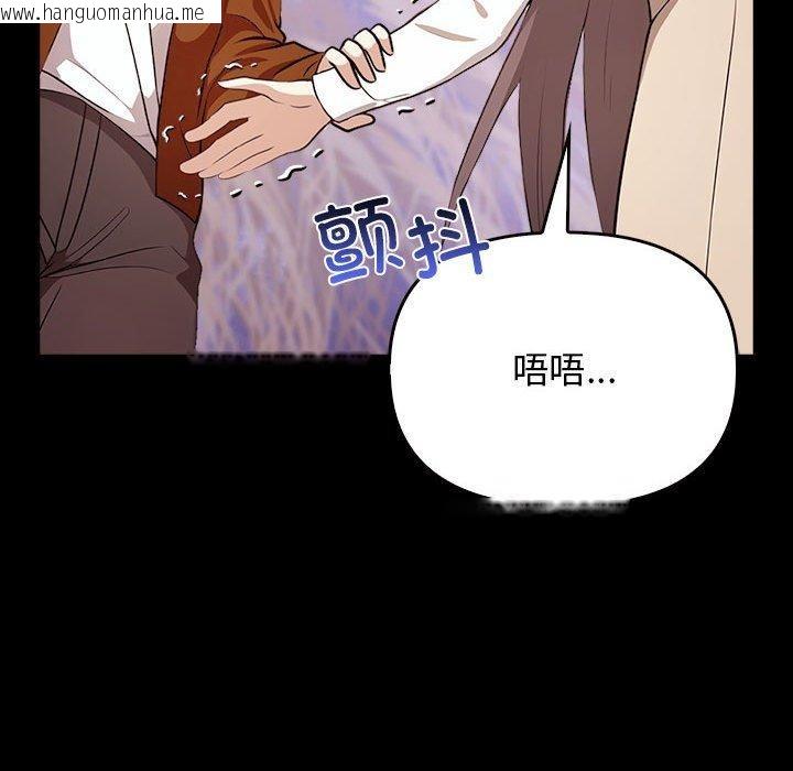 韩国漫画其实我很喜欢你韩漫_其实我很喜欢你-第46话在线免费阅读-韩国漫画-第49张图片