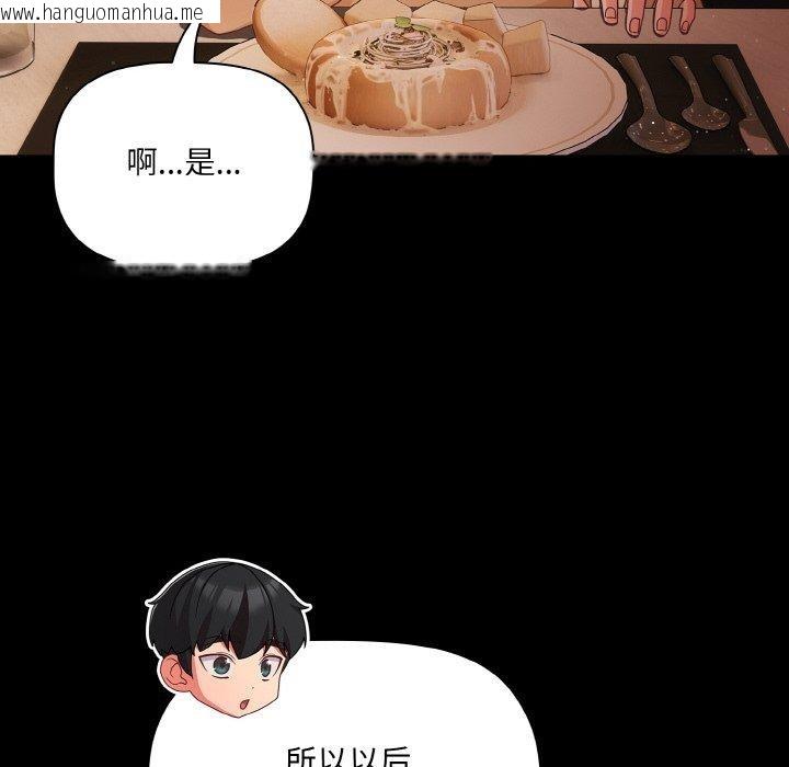 韩国漫画幸福来得太突然韩漫_幸福来得太突然-第19话在线免费阅读-韩国漫画-第68张图片