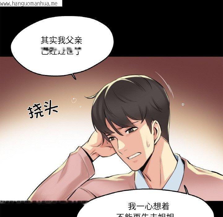 韩国漫画爸爸也疯狂韩漫_爸爸也疯狂-第5话在线免费阅读-韩国漫画-第46张图片