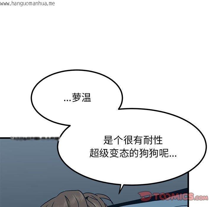 韩国漫画发小碰不得/强制催眠韩漫_发小碰不得/强制催眠-第64话在线免费阅读-韩国漫画-第108张图片