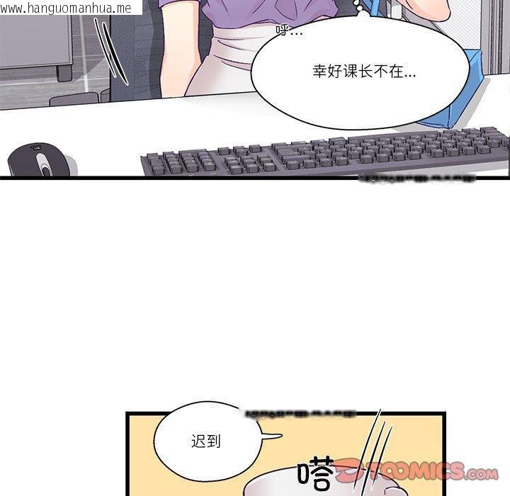 韩国漫画柔软的爱人韩漫_柔软的爱人-第4话在线免费阅读-韩国漫画-第66张图片