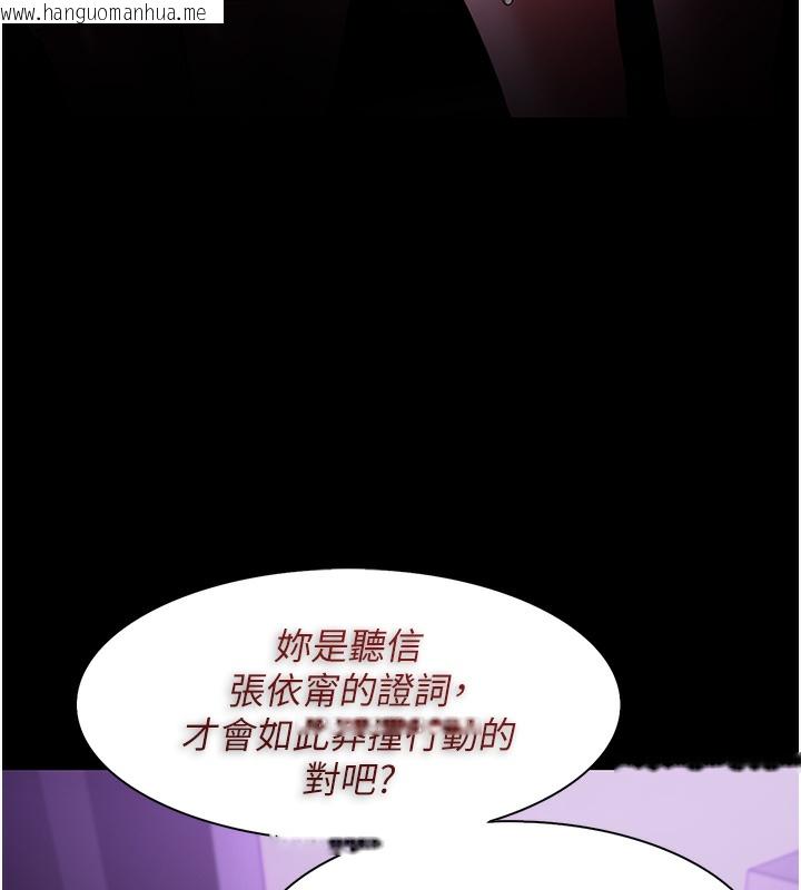 韩国漫画痴汉成瘾韩漫_痴汉成瘾-第123话-妳能拿我怎样?在线免费阅读-韩国漫画-第62张图片