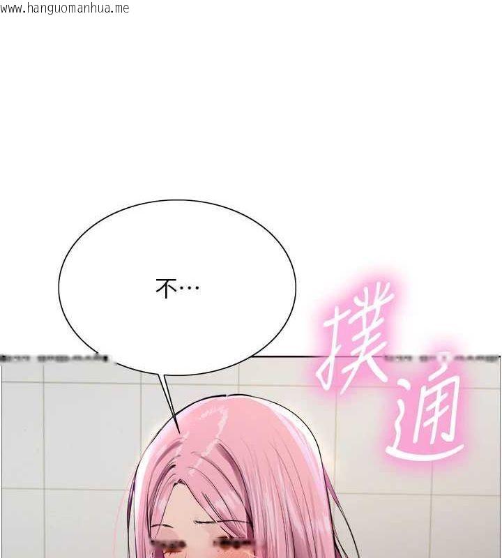 韩国漫画色轮眼韩漫_色轮眼-第2季-第69话-妳是最特别的在线免费阅读-韩国漫画-第75张图片