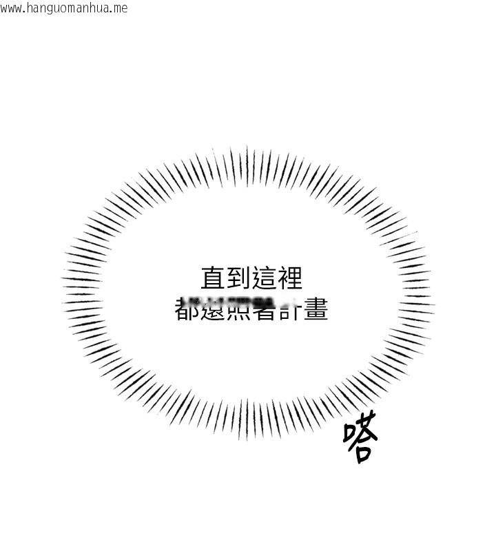 韩国漫画恶次人生韩漫_恶次人生-第21话-趁面谈上下其手在线免费阅读-韩国漫画-第136张图片