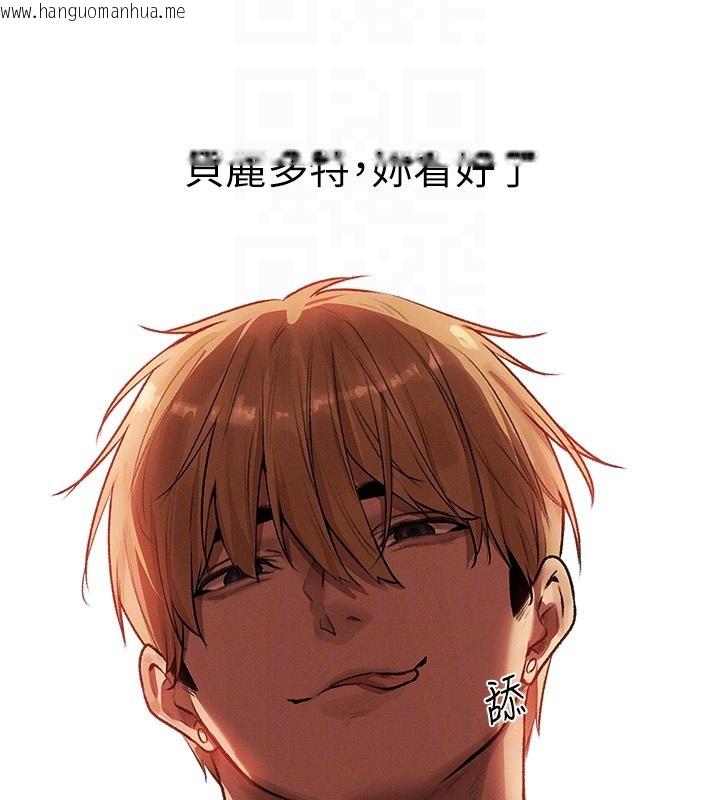 韩国漫画人妻猎人韩漫_人妻猎人-第78话-新玩物的极品箫技在线免费阅读-韩国漫画-第103张图片