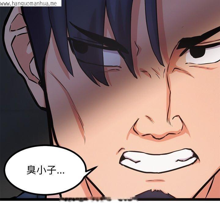 韩国漫画犬神的游戏韩漫_犬神的游戏-第15话在线免费阅读-韩国漫画-第109张图片