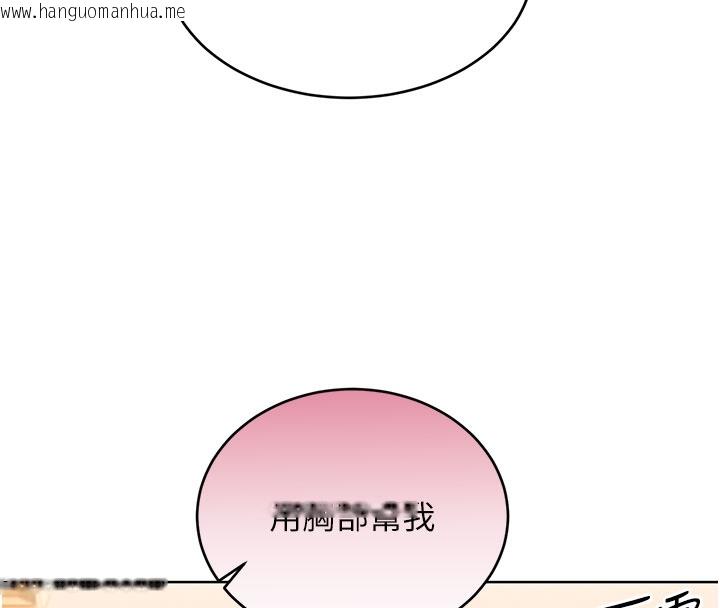 韩国漫画性运刮刮乐韩漫_性运刮刮乐-第54话-口爆青梅竹马在线免费阅读-韩国漫画-第95张图片