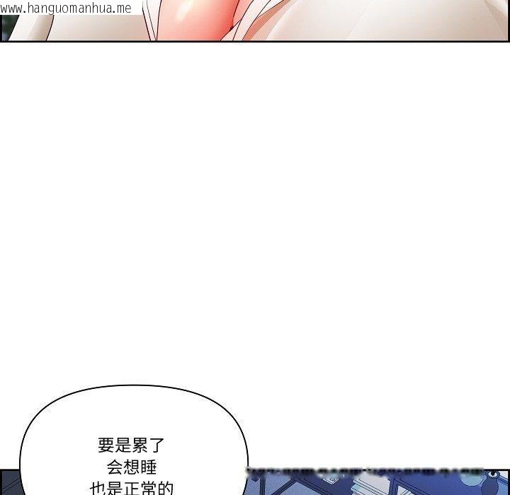 韩国漫画最强男人韩漫_最强男人-第20话在线免费阅读-韩国漫画-第108张图片