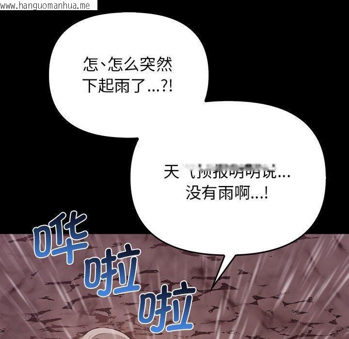 韩国漫画其实我很喜欢你韩漫_其实我很喜欢你-第46话在线免费阅读-韩国漫画-第52张图片