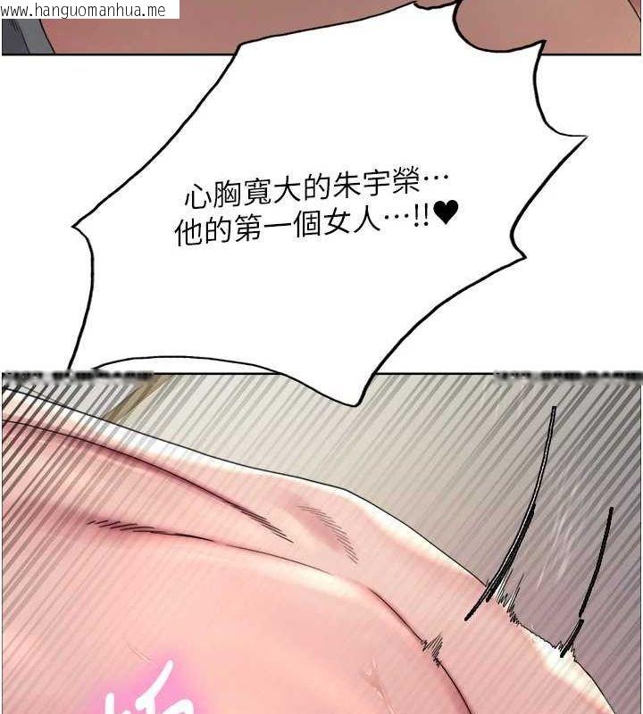 韩国漫画色轮眼韩漫_色轮眼-第2季-第69话-妳是最特别的在线免费阅读-韩国漫画-第126张图片