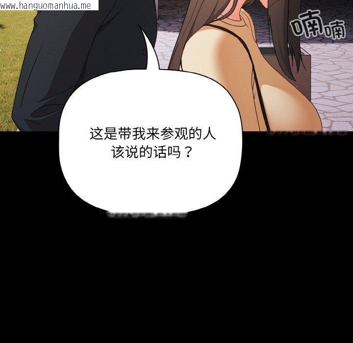 韩国漫画幸福来得太突然韩漫_幸福来得太突然-第19话在线免费阅读-韩国漫画-第110张图片