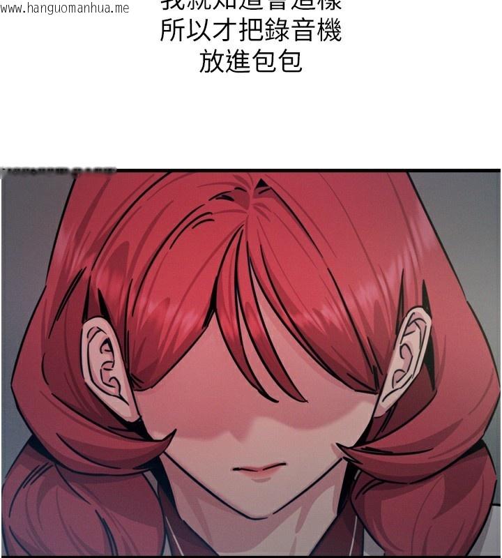 韩国漫画恶次人生韩漫_恶次人生-第21话-趁面谈上下其手在线免费阅读-韩国漫画-第141张图片
