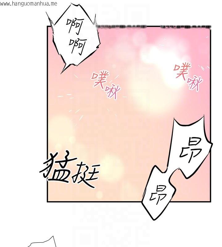 韩国漫画秘密温泉:混汤旅馆韩漫_秘密温泉:混汤旅馆-第26话-M属性的美咲在线免费阅读-韩国漫画-第67张图片