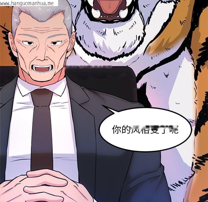 韩国漫画犬神的游戏韩漫_犬神的游戏-第15话在线免费阅读-韩国漫画-第115张图片