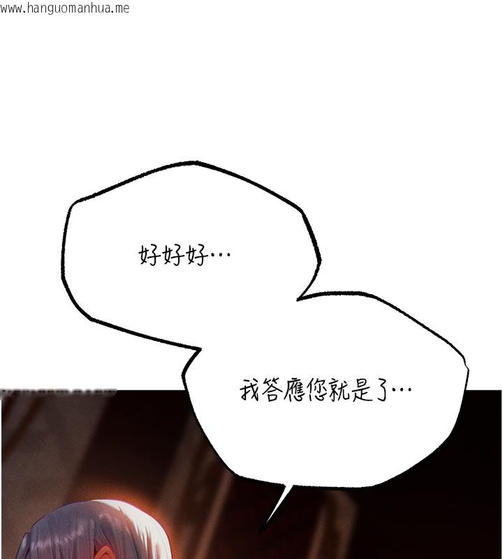 韩国漫画人妻猎人韩漫_人妻猎人-第78话-新玩物的极品箫技在线免费阅读-韩国漫画-第6张图片
