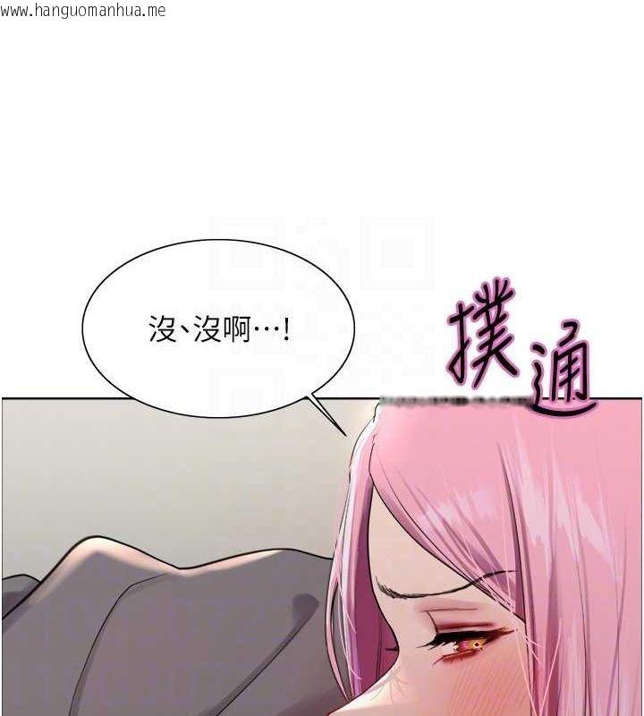韩国漫画色轮眼韩漫_色轮眼-第2季-第69话-妳是最特别的在线免费阅读-韩国漫画-第30张图片
