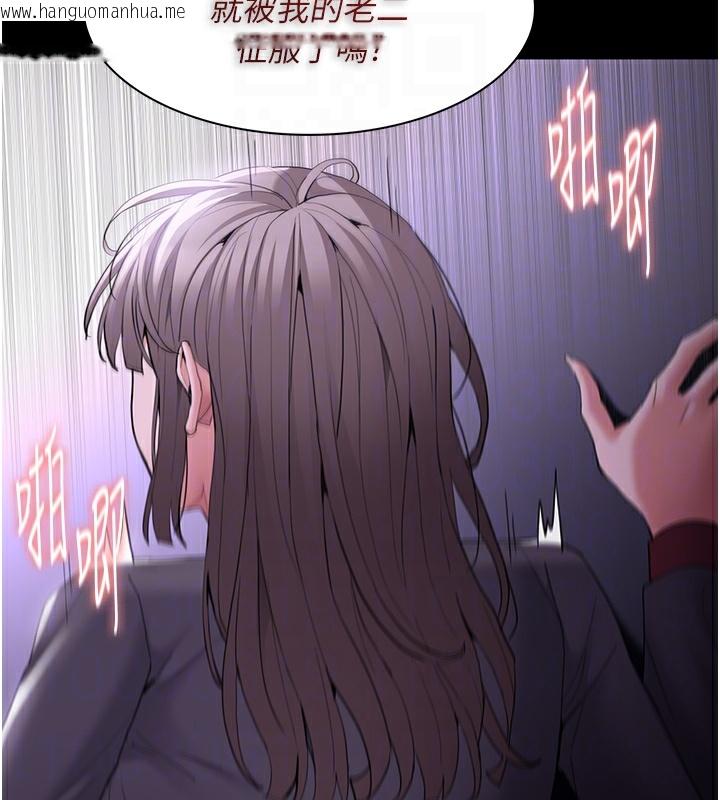 韩国漫画痴汉成瘾韩漫_痴汉成瘾-第123话-妳能拿我怎样?在线免费阅读-韩国漫画-第115张图片