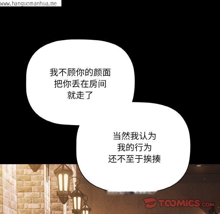 韩国漫画幸福来得太突然韩漫_幸福来得太突然-第19话在线免费阅读-韩国漫画-第66张图片